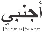 FOREIGNER FORENER