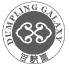 DUMPLING GALAXY 100 DUMPLING GARDEN