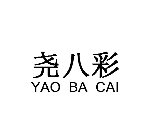 YAO BA CAI