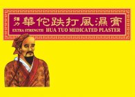 EXTRA STRENGTH HUA TUO MEDICATED PLASTER