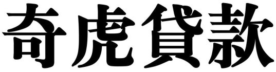 Image Trademark