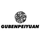 GUBENPEIYUAN