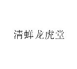 CHINESE CHARACTERS