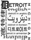 DETROIT IN ENGLISH, ARABIC, KOREAN, ARMENIAN, CHINESE