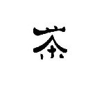 Image Trademark