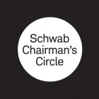 SCHWAB CHAIRMAN'S CIRCLE