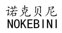 NOKEBINI