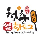 ??, ?, ???, CHUNGCHUNSSALHOTDOG AND ??