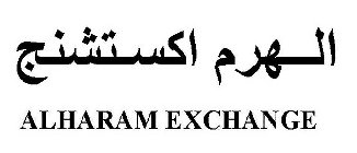ALHARAM EXCHANGE IN ENGLISH & ARABIC LETTERS