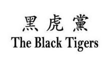 THE BLACK TIGERS