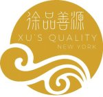 XU'S QUALITY. NEW YORK