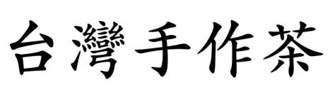Image Trademark