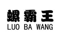 LUO BA WANG