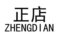 ZHENGDIAN