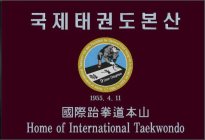 ???????; ???????; TAEKWONDO WAS FOUNDED BY GENERAL CHOI HONG-HI IN KOREA ON APRIL 11, 1955 HOME OF I