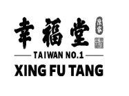 XING FU TANG TAIWAN NO.1
