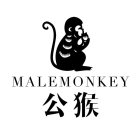 MALEMONKEY