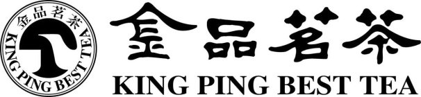 KING PING BEST TEA KING PING BEST TEA