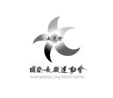 INTERNATIONAL LONG MARCH GAMES