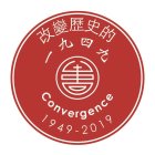CONVERGENCE 1949-2019