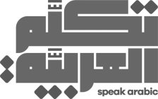 SPEAK ARABIC
