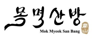 MOK MYEOK SAN BANG