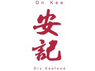ON KEE DRY SEAFOOD