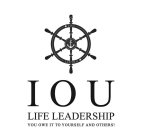 IOU LIVING IOU LIFE LEADERSHIP YOU OWE IT TO YOURSELF AND OTHERS!