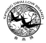 SPRING SWALLOW BRAND