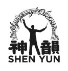 SHEN YUN SYMPHONY ORCHESTRA