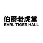 EARL TIGER HALL