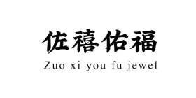 ZUO XI YOU FU JEWEL