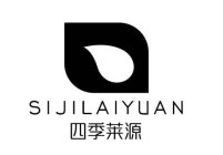 SIJILAIYUAN