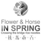 FLOWER & HORSE IN SPRING CROSSING THE BRIDGE RICE NOODLES