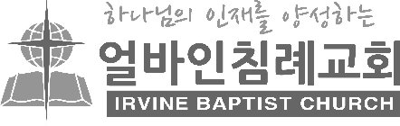 IRVINE BAPTIST CHURCH