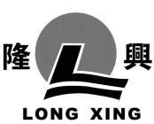 LONG XING