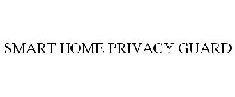SMART HOME PRIVACY GUARD