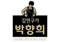 PARK HYANG HEE