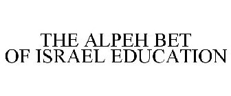 THE ALEPH BET OF ISRAEL EDUCATION