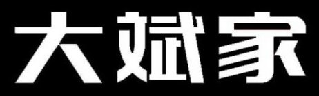 THREE CHINESE CHARACTERS PRONOUNCED 