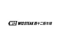 W12 W12 STEAK