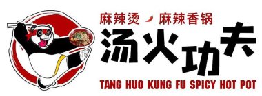 TANG HUO KUNG FU SPICY HOT POT
