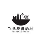 FESTIVAL PARTY