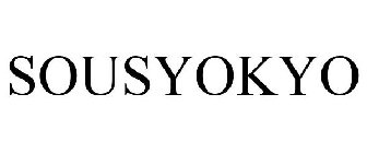 SOUSYOKYO