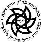 UNDER THE RABBINICAL SUPERVISION OF BADATZ YORA DAYA  HARAV AHARON LANKRY