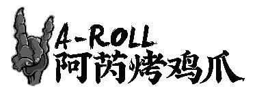 A-ROLL