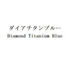 DIAMOND TITANIUM BLUE