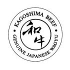 Â· KAGOSHIMA BEEF Â· GENUINE JAPANESE WAGYU