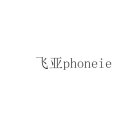 PHONEIE