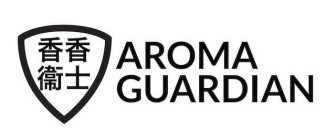 AROMA GUARDIAN